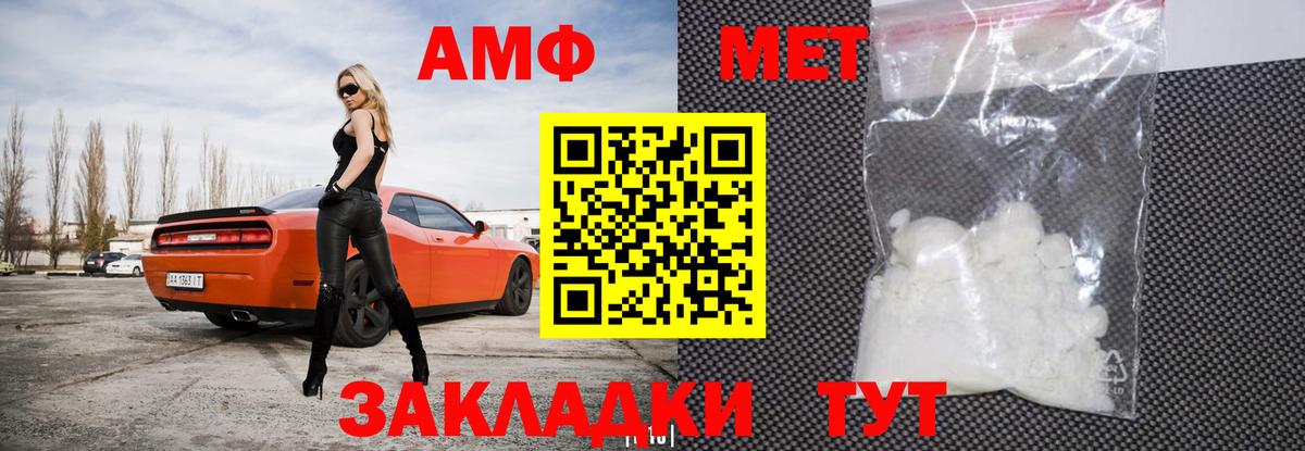 Приморско-Ахтарск  АМФ  Вход с VPN  Amphetamine Premium 