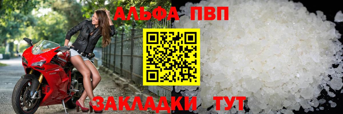 Приморско-Ахтарск  Alpha-PVP СК  Альфа ПВП  APVP СК КРИС  Вход с VPN 