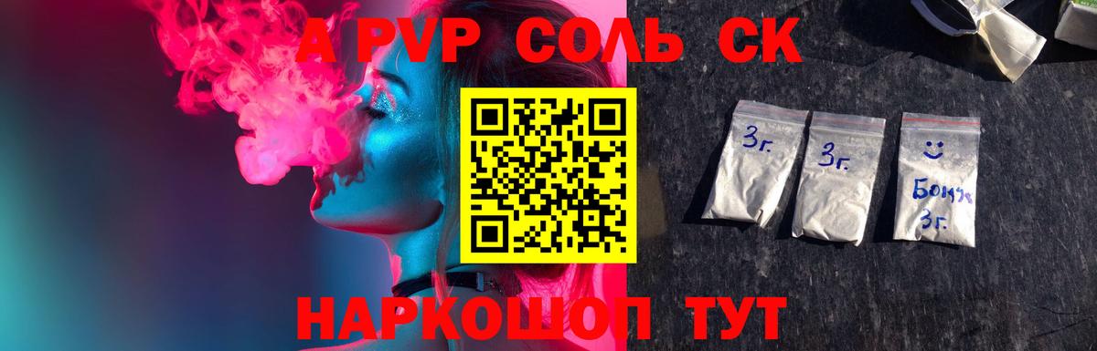 A PVP СК Приморско-Ахтарск