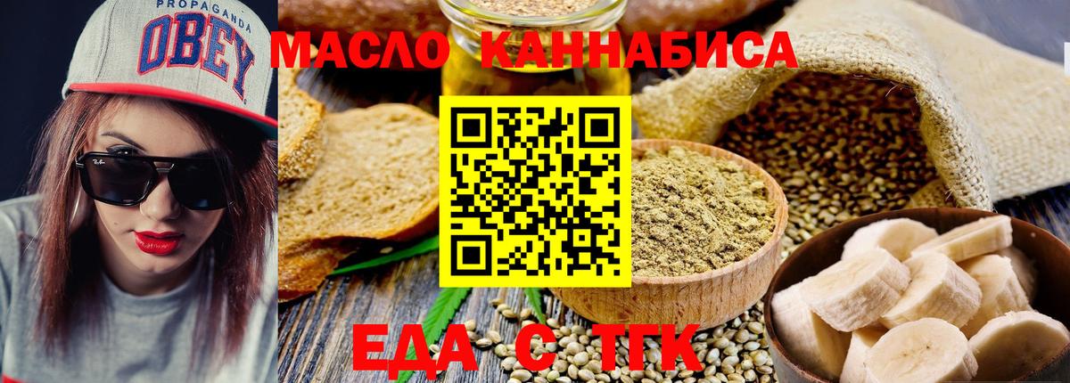 Приморско-Ахтарск  Canna-Cookies марихуана  Вход с VPN 