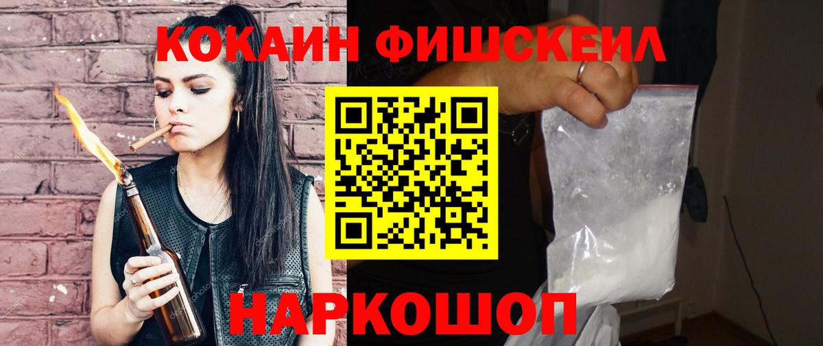 Cocaine 99%  Вход с VPN  Приморско-Ахтарск 