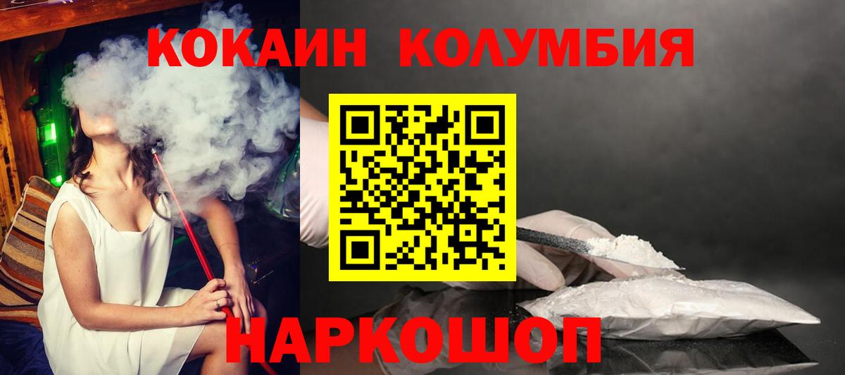КОКАИН Колумбийский Приморско-Ахтарск