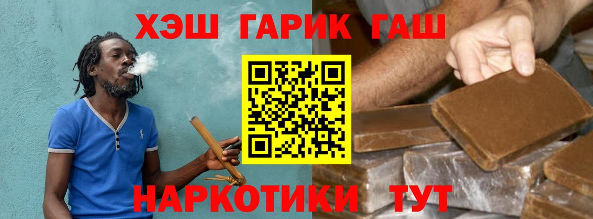 ГАШИШ Premium Приморско-Ахтарск