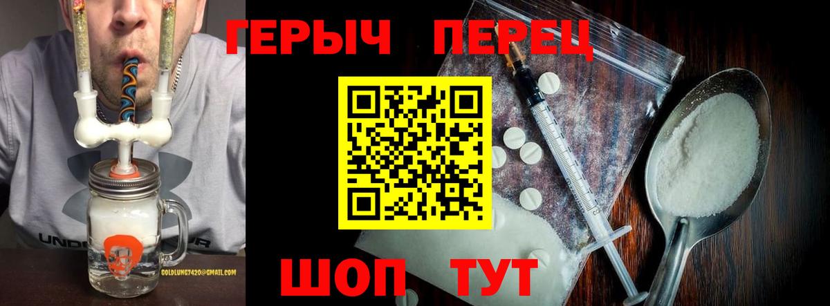 ГЕРОИН  Вход с VPN  Приморско-Ахтарск  ГЕРОИН герыч 
