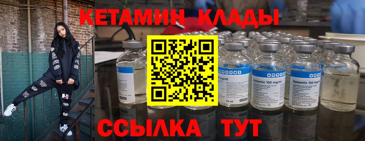 kraken зеркало  даркнет наркотические препараты  Вход с VPN  Кетамин ketamine  Приморско-Ахтарск  Кетамин VHQ 