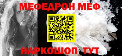 мяу мяу мука Будённовск