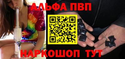 альфа пвп Бугуруслан