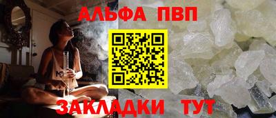 альфа пвп Бугуруслан