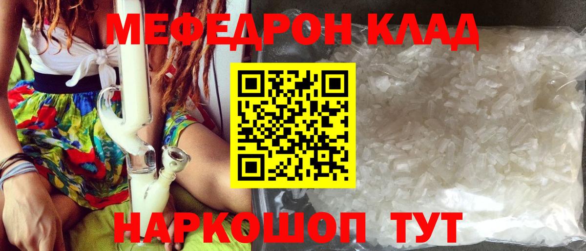 Меф мяу мяу  Вход с VPN  Приморско-Ахтарск  МЕФ  Мефедрон VHQ 