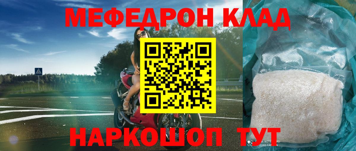 Меф мяу мяу кристаллы Приморско-Ахтарск