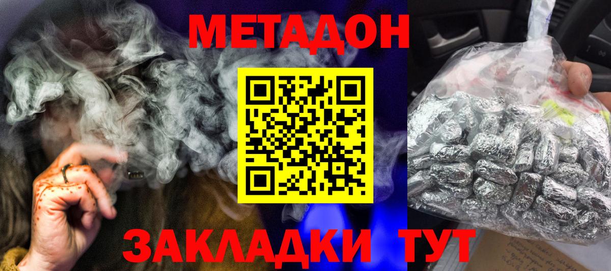 Метадон белоснежный  Вход с VPN  Приморско-Ахтарск  МЕТАДОН белоснежный 