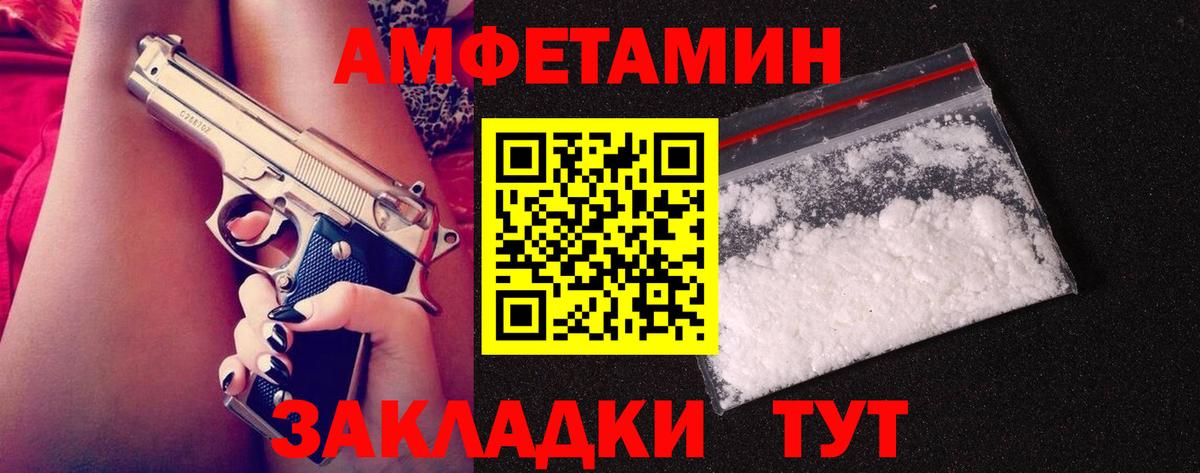 Метамфетамин витя  Метамфетамин витя  Приморско-Ахтарск  Вход с VPN 