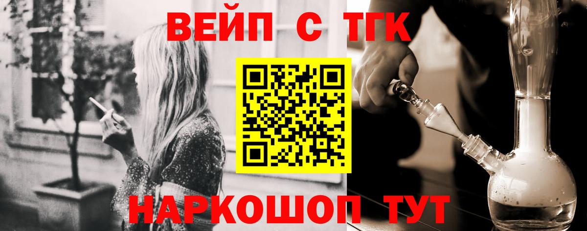 ТГК Wax Приморско-Ахтарск